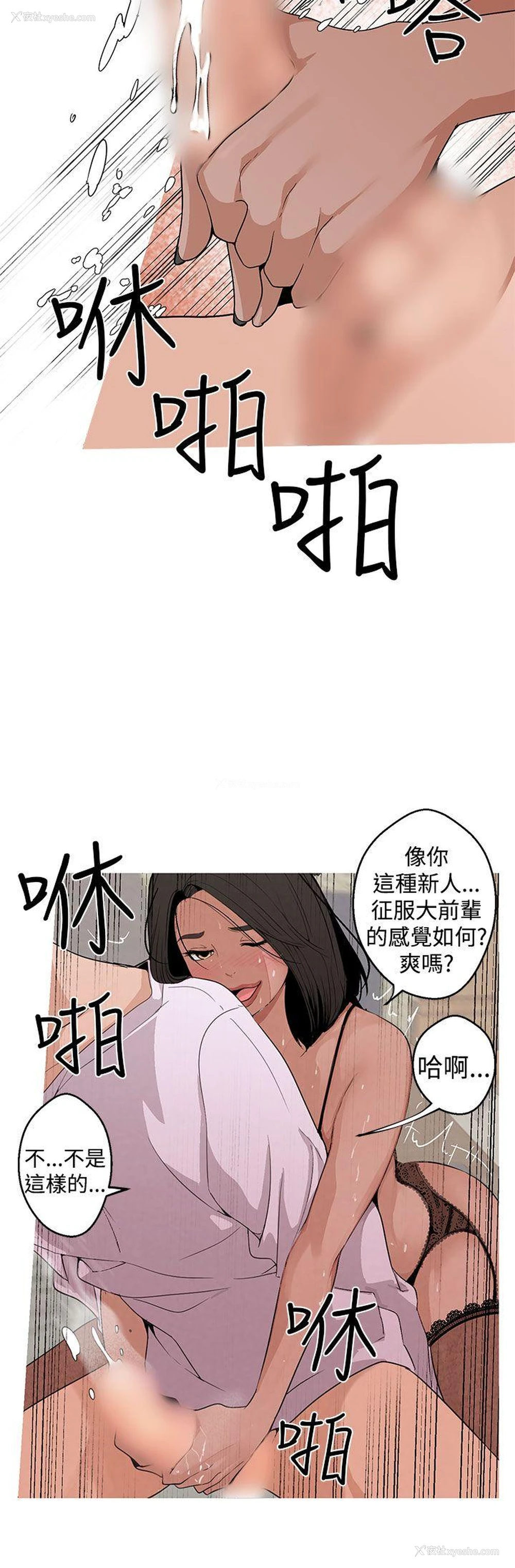 8P - 女神狩猎