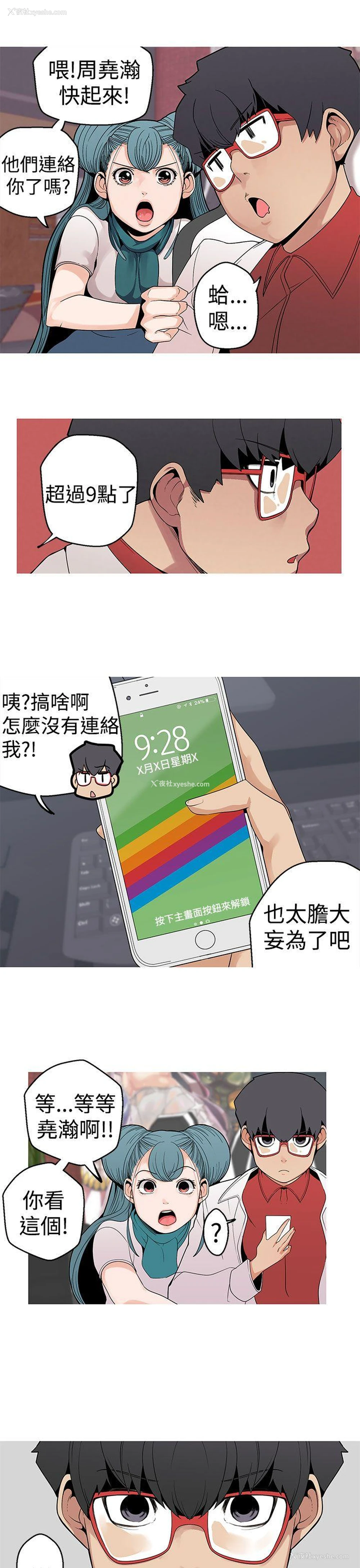 13P - 女神狩猎