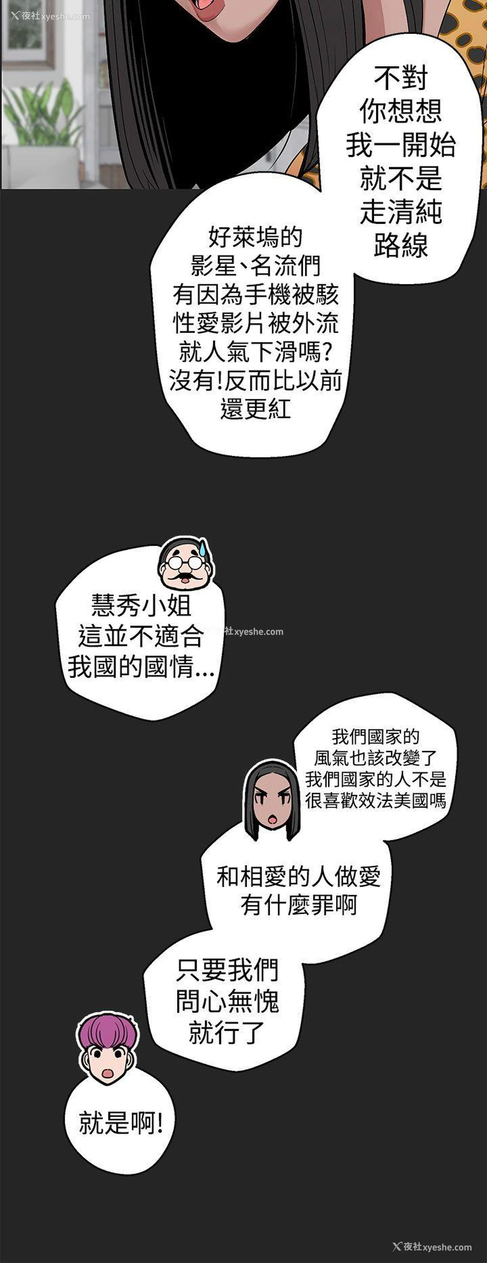 16P - 女神狩猎