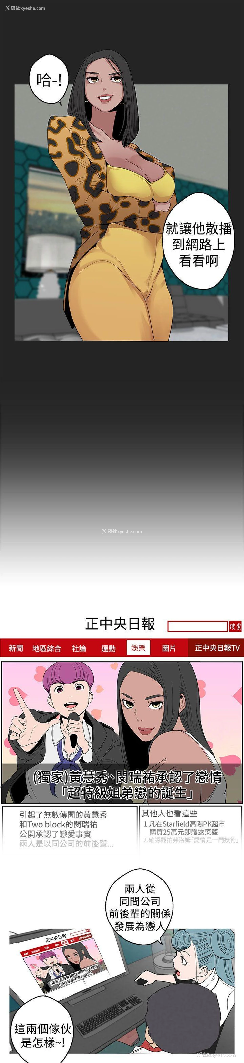 17P - 女神狩猎