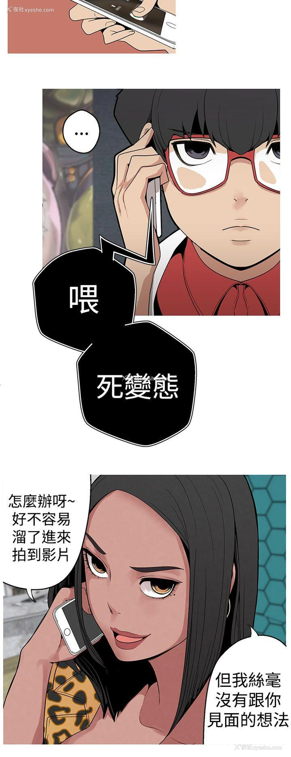 20P - 女神狩猎