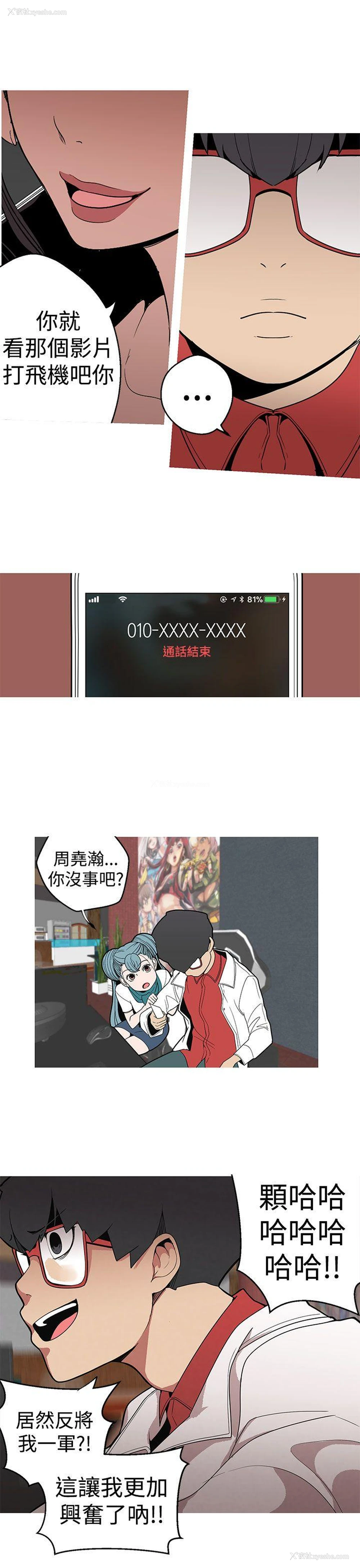 21P - 女神狩猎
