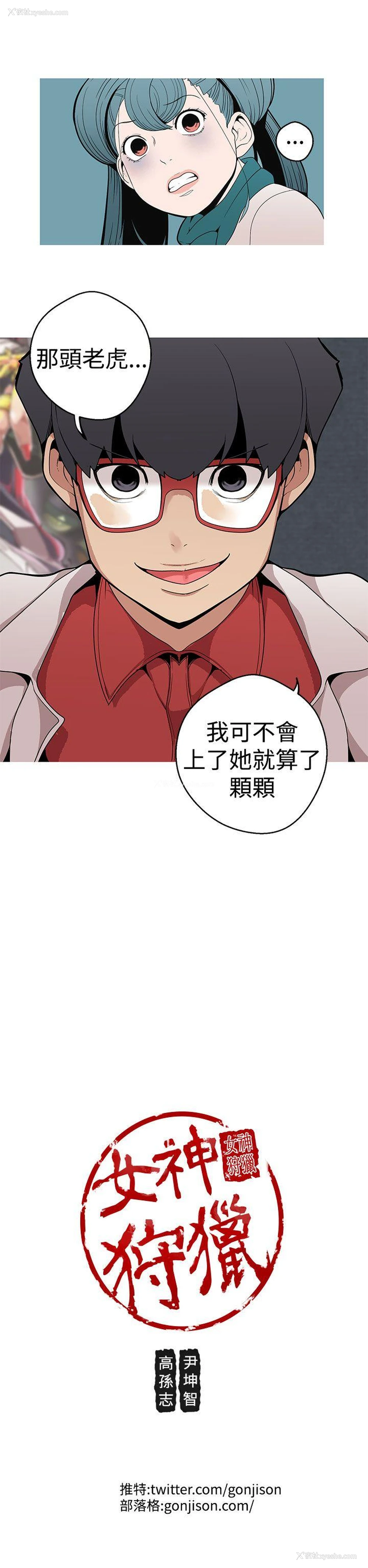 22P - 女神狩猎