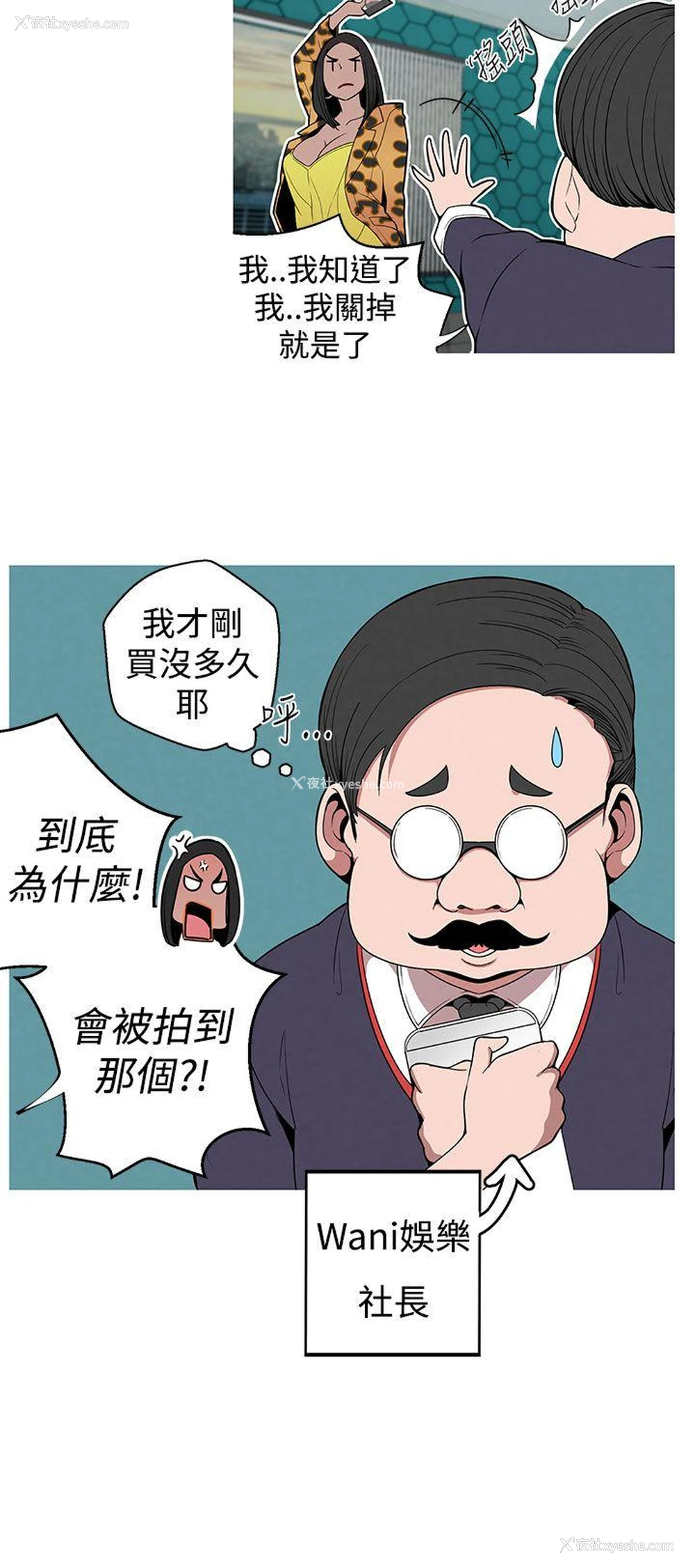 2P - 女神狩猎