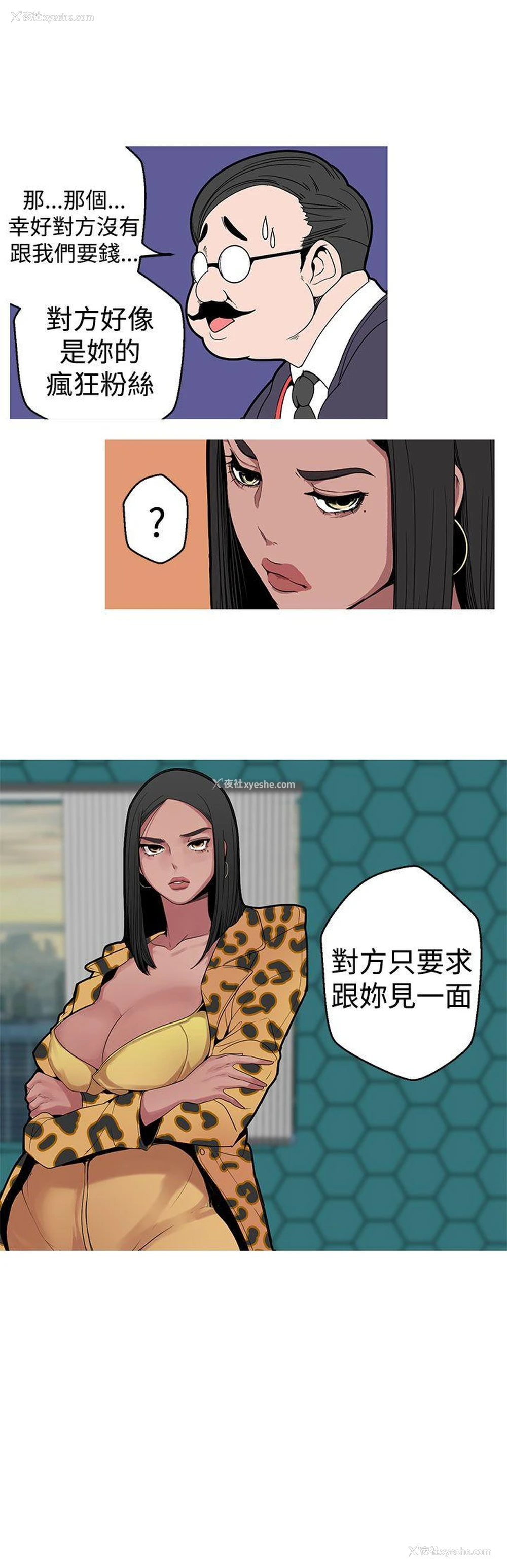 4P - 女神狩猎
