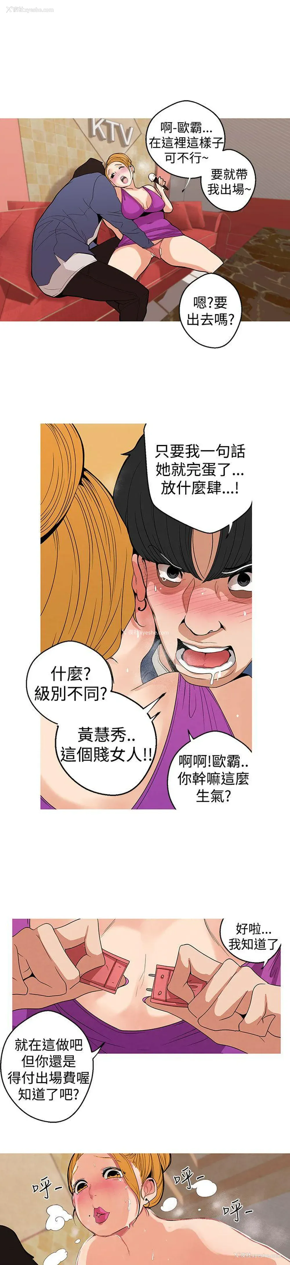 13P - 女神狩猎