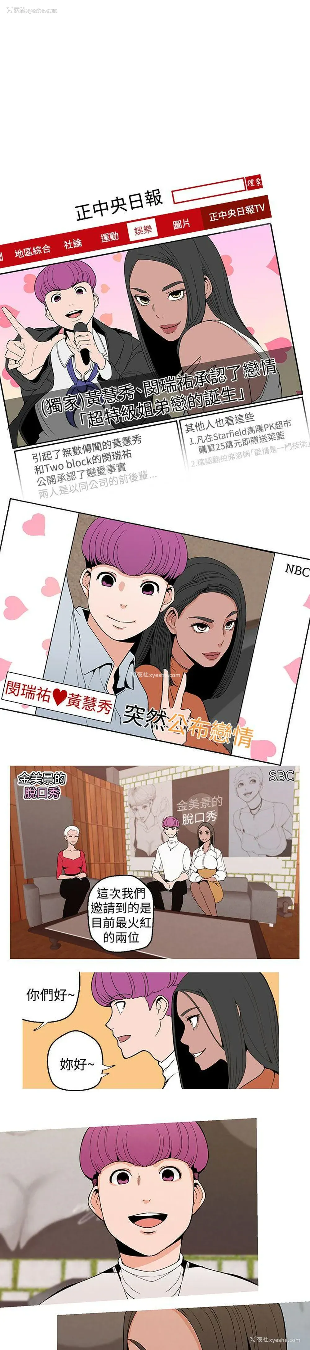 1P - 女神狩猎