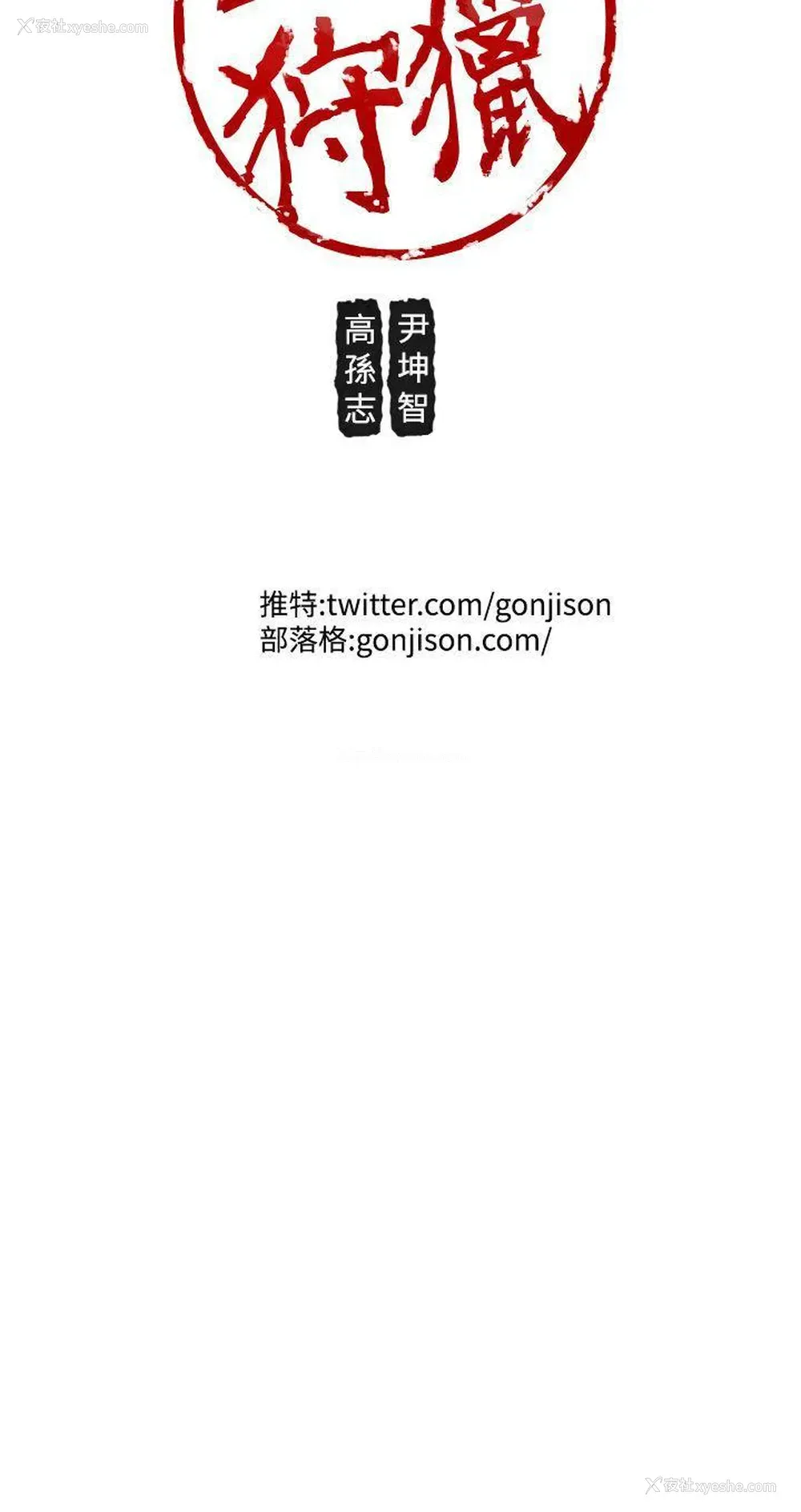24P - 女神狩猎