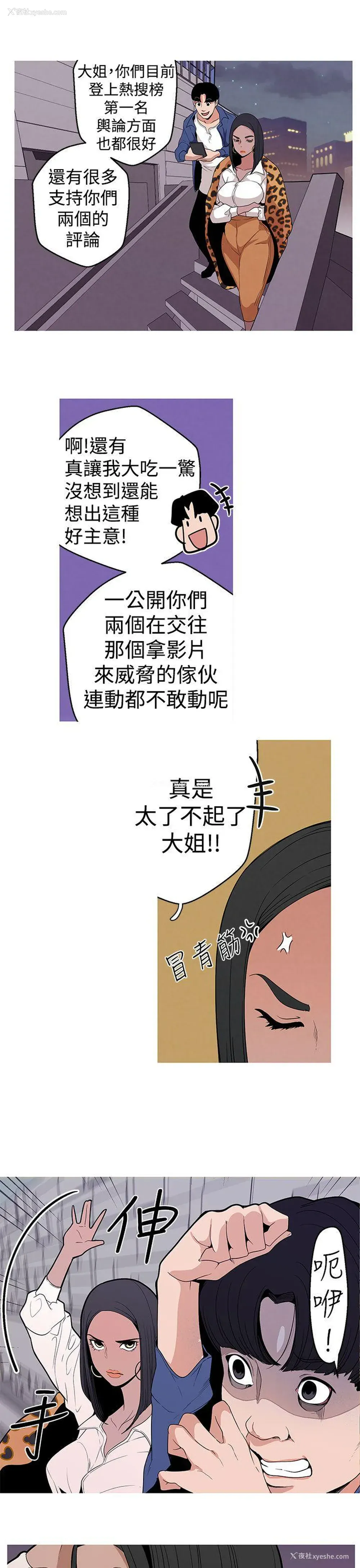 3P - 女神狩猎