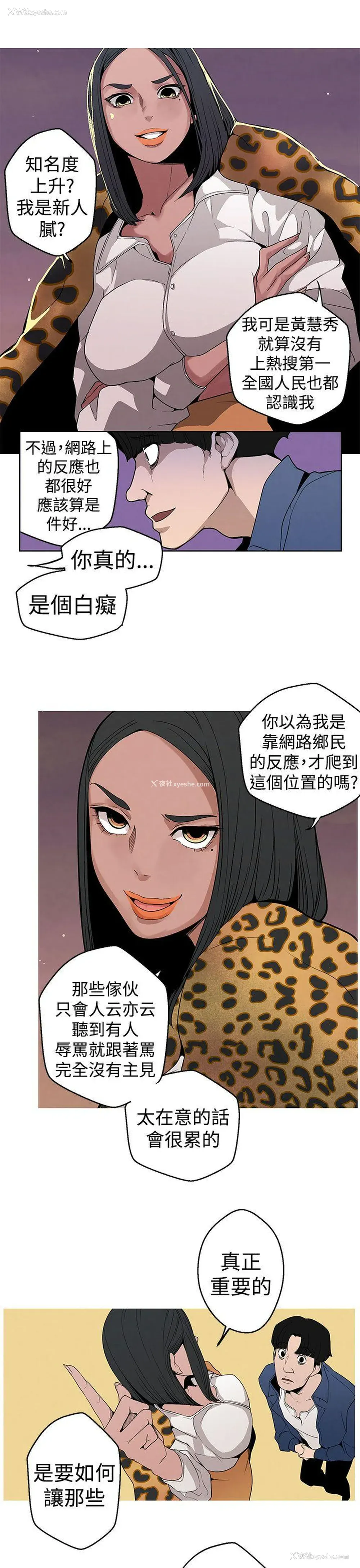 5P - 女神狩猎