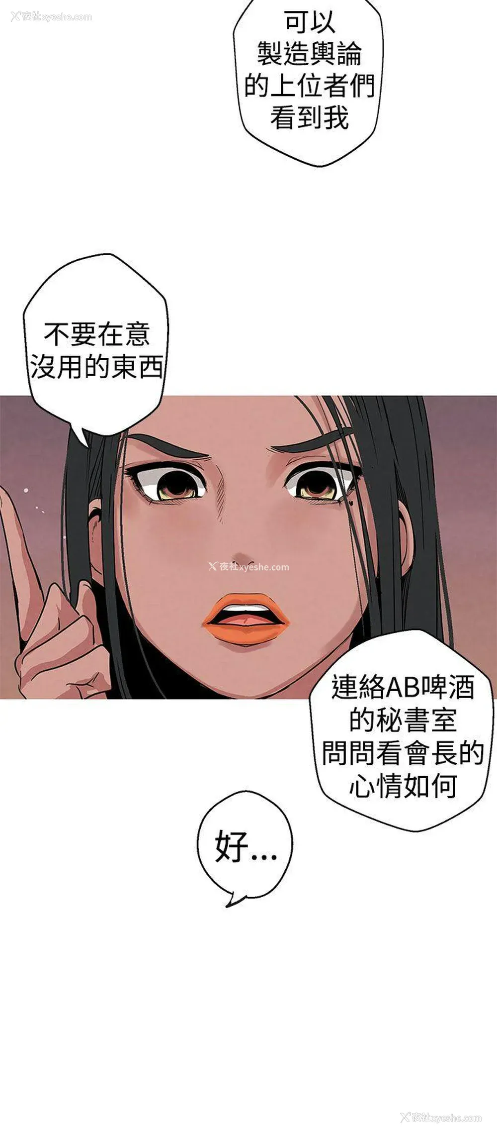 6P - 女神狩猎