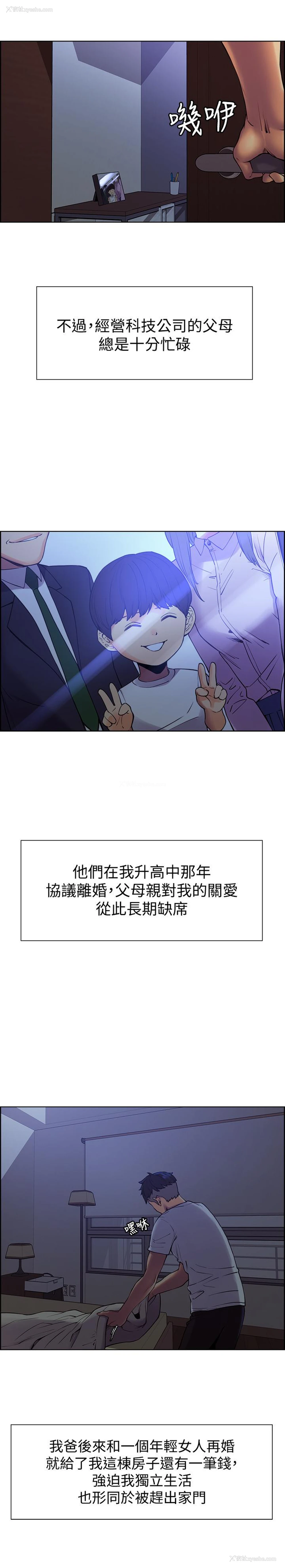 15P - 室友招募中