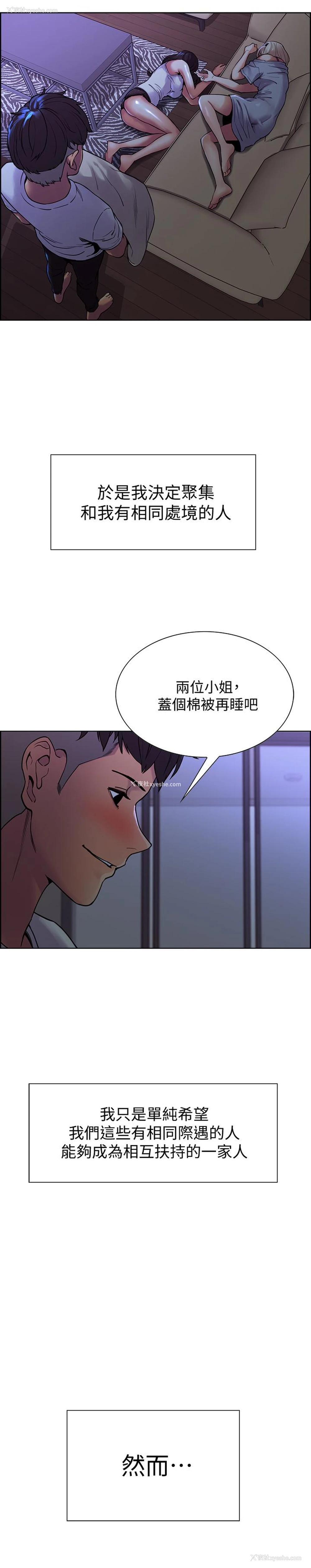17P - 室友招募中