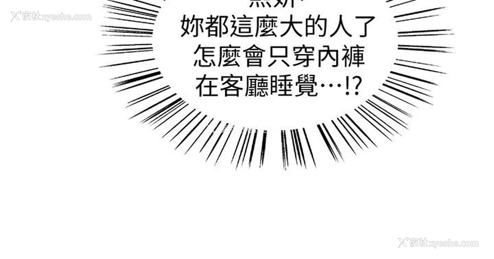 20P - 室友招募中
