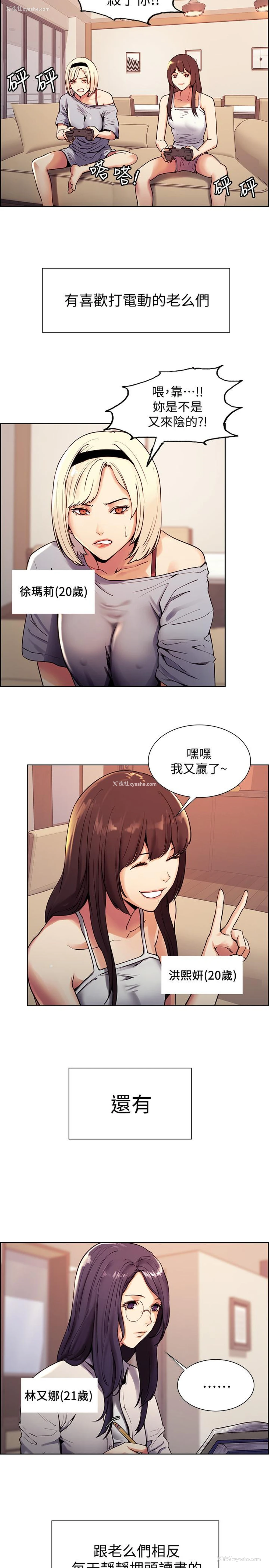 2P - 室友招募中