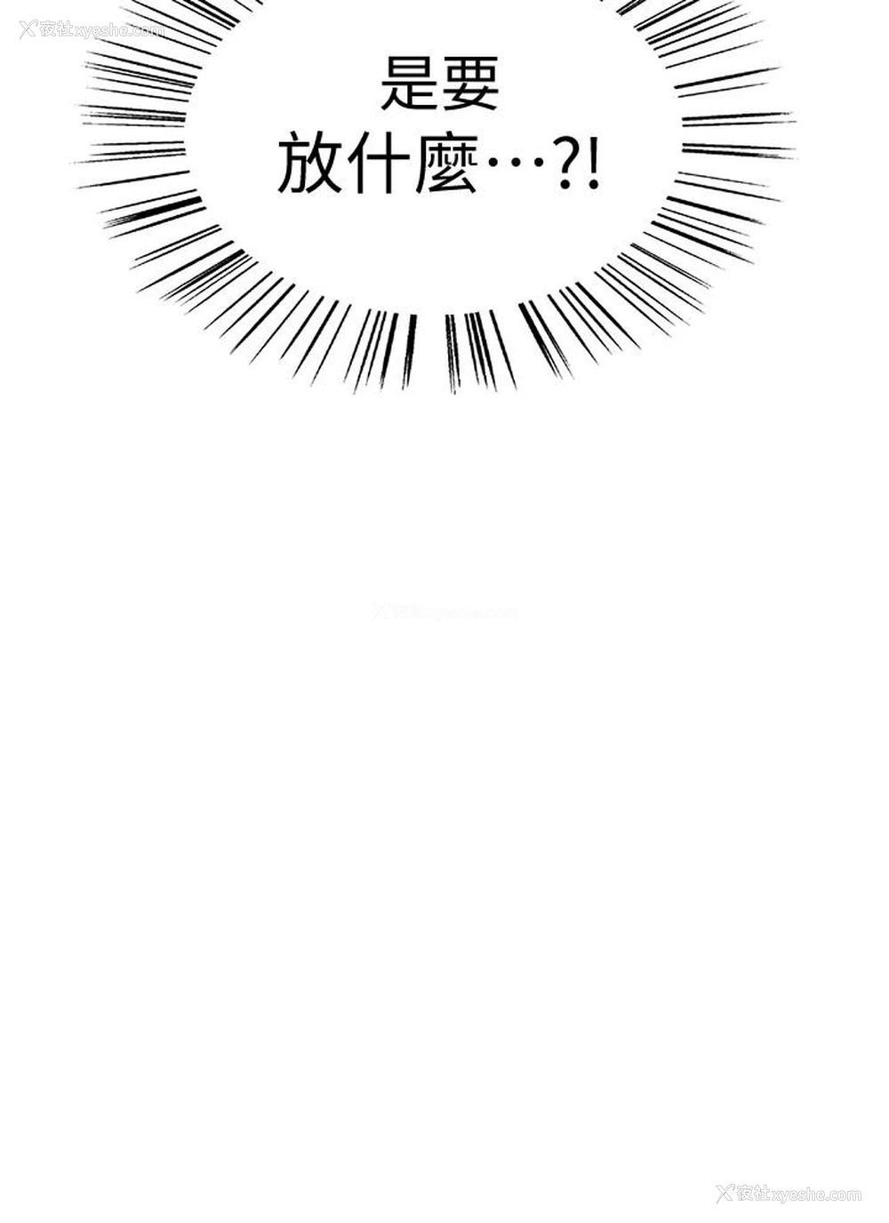 23P - 室友招募中