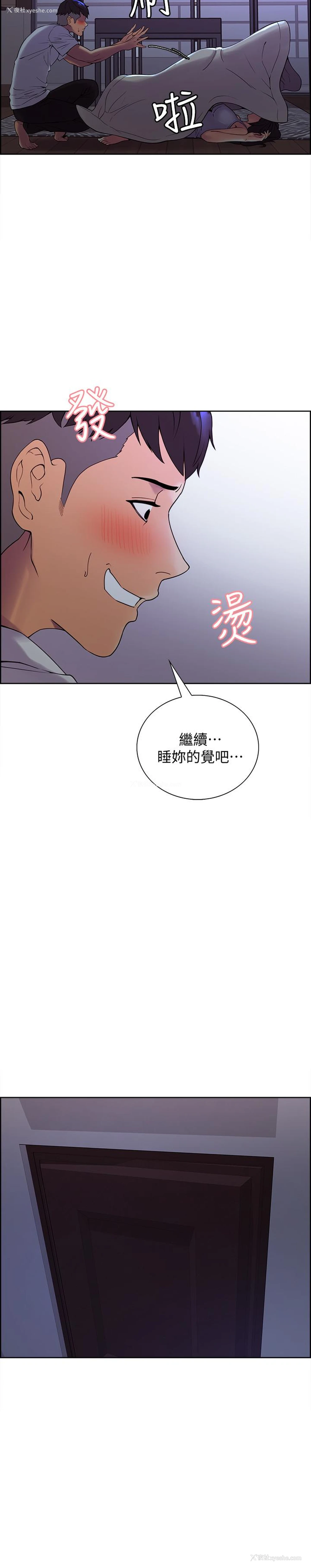 25P - 室友招募中