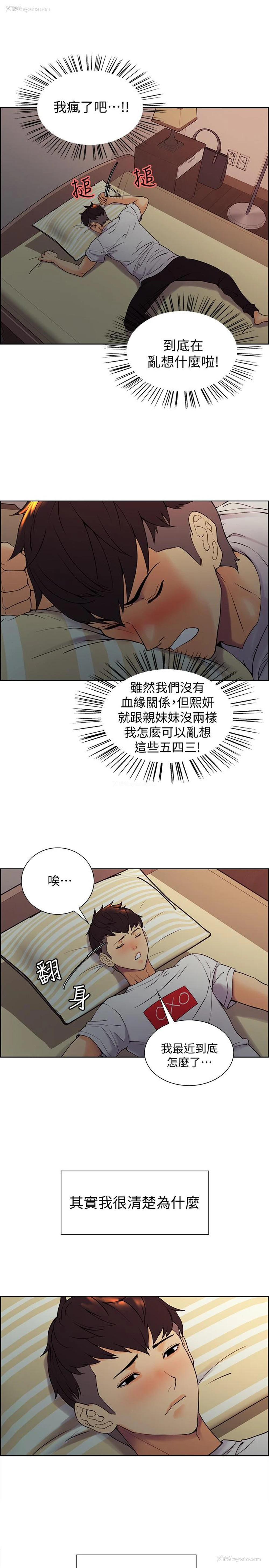 26P - 室友招募中
