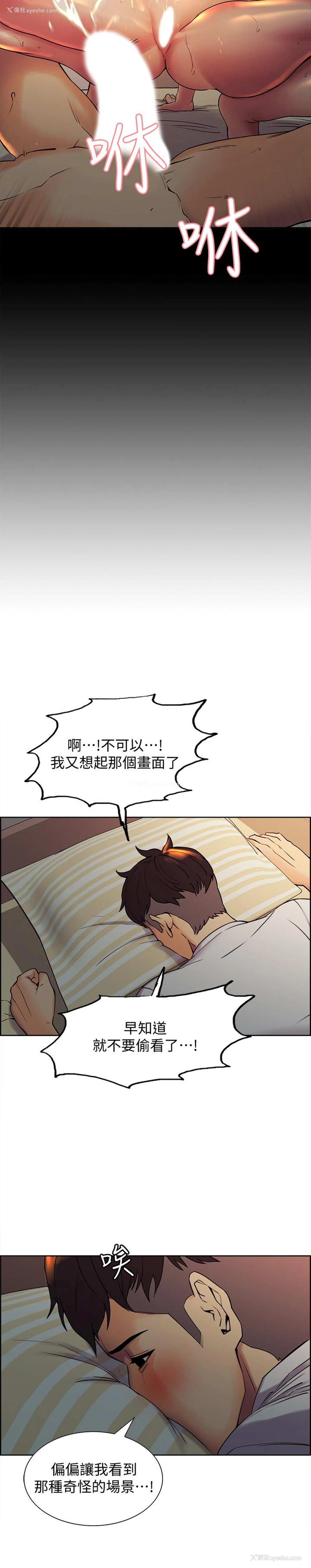 31P - 室友招募中