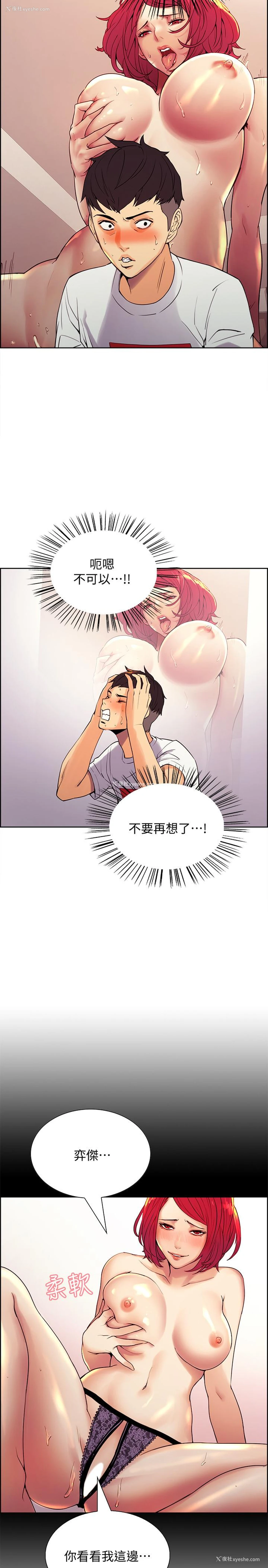 33P - 室友招募中