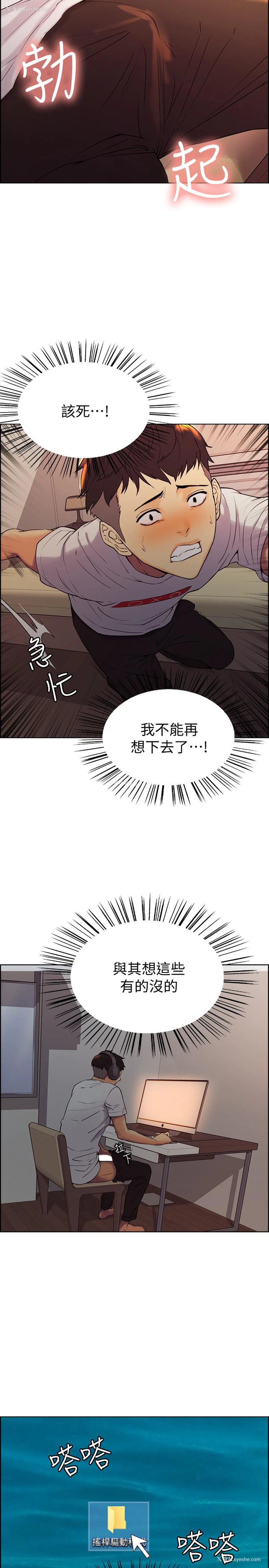 36P - 室友招募中