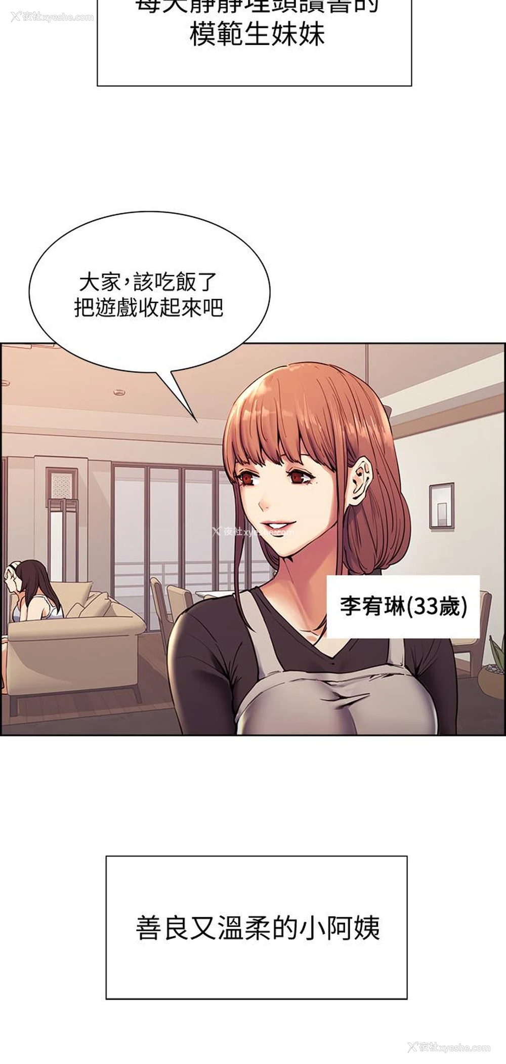 3P - 室友招募中