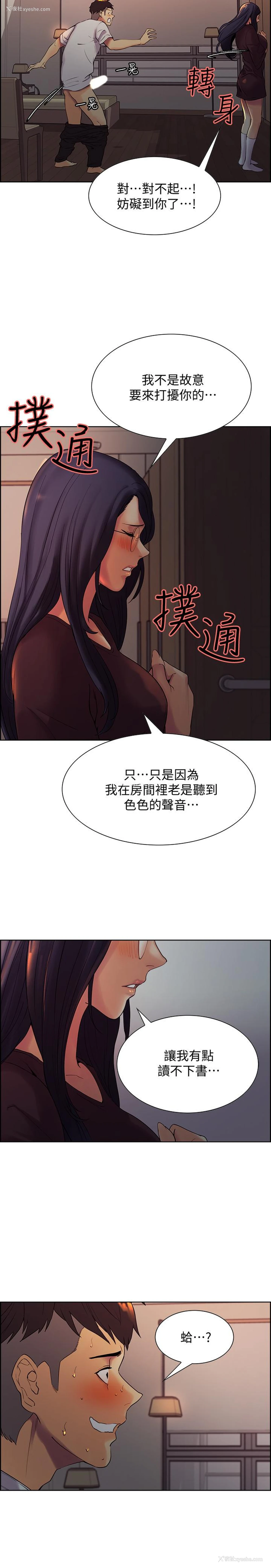 41P - 室友招募中