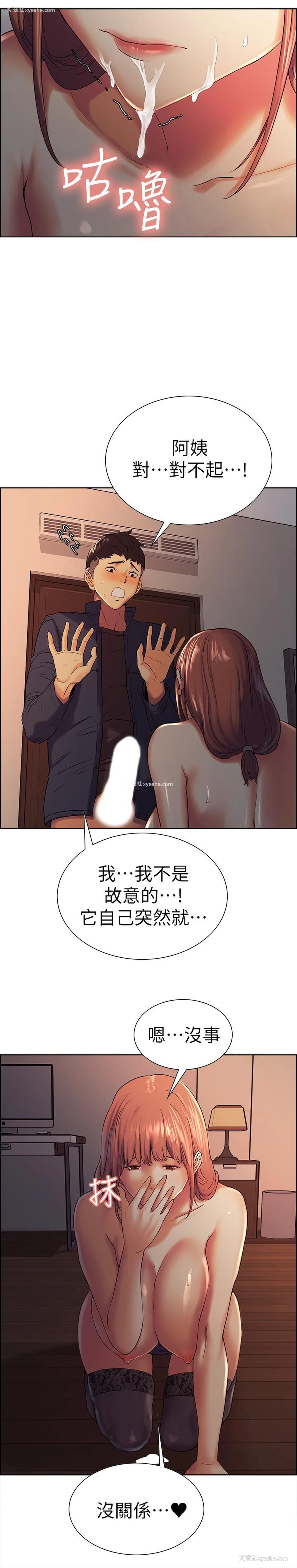 11P - 室友招募中