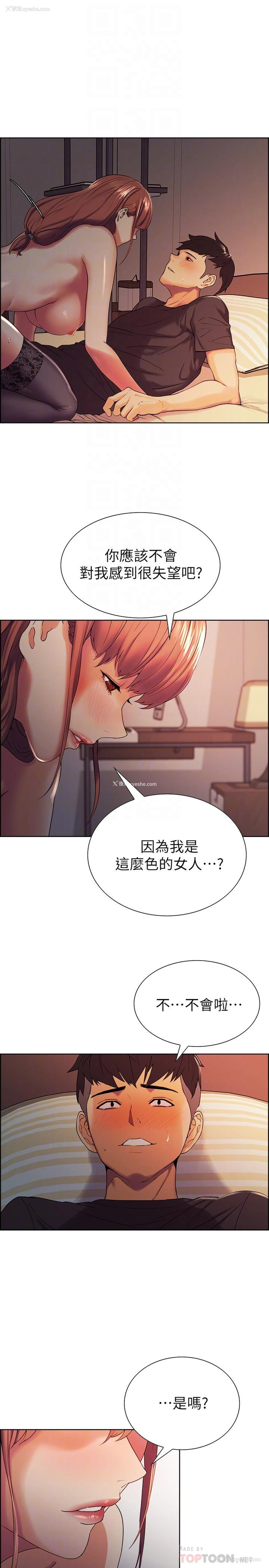 14P - 室友招募中