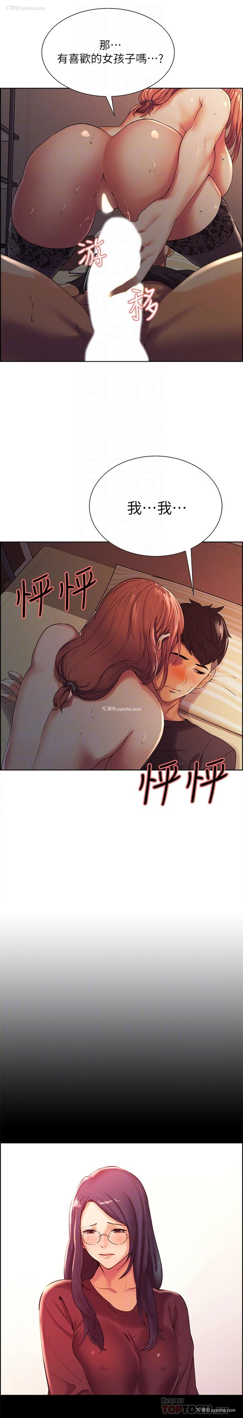 18P - 室友招募中