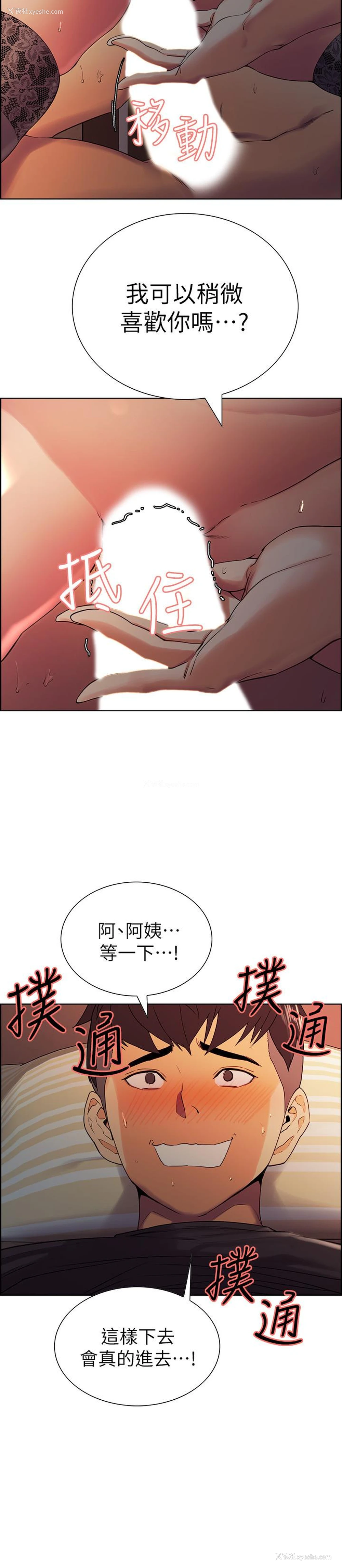 23P - 室友招募中