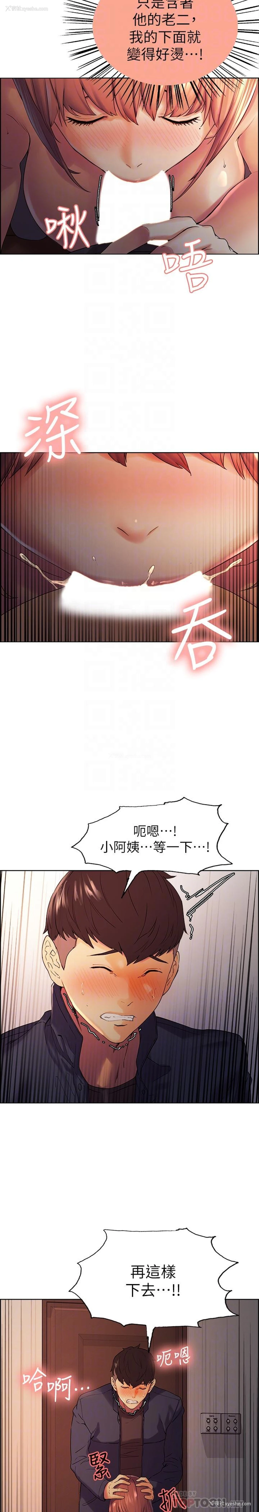 8P - 室友招募中