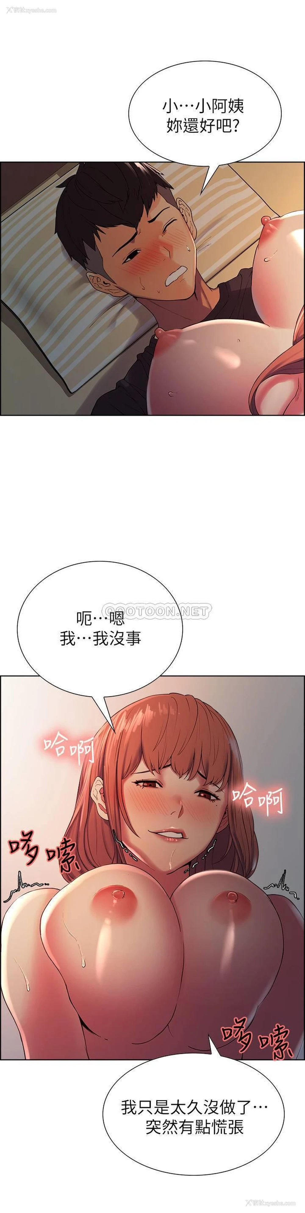 5P - 室友招募中