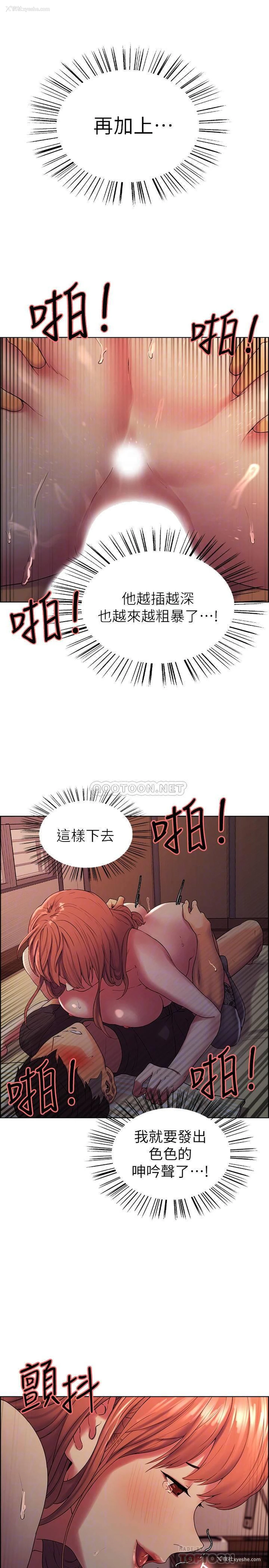 8P - 室友招募中
