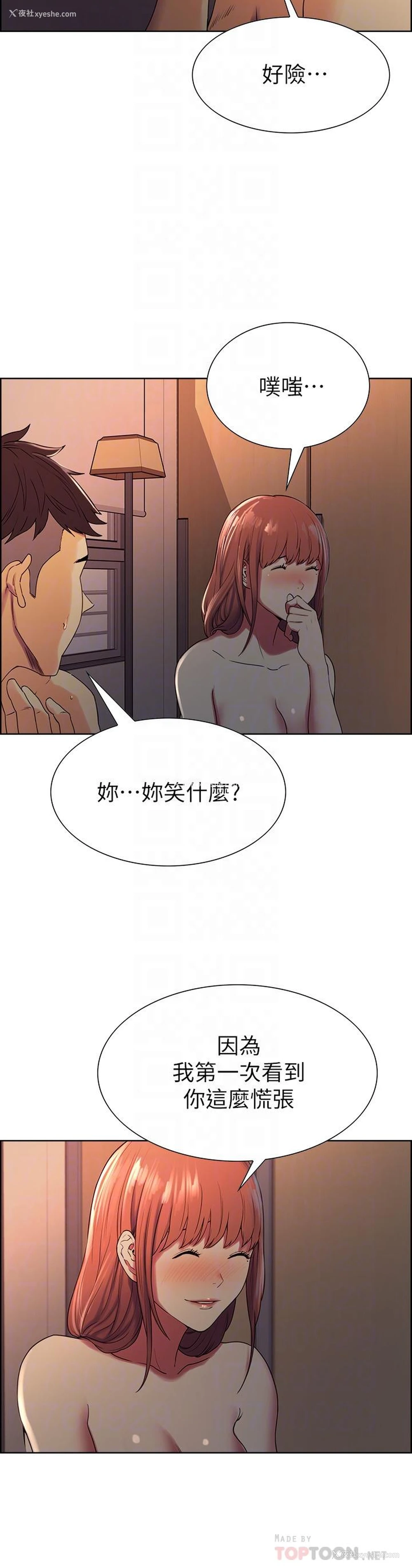 10P - 室友招募中