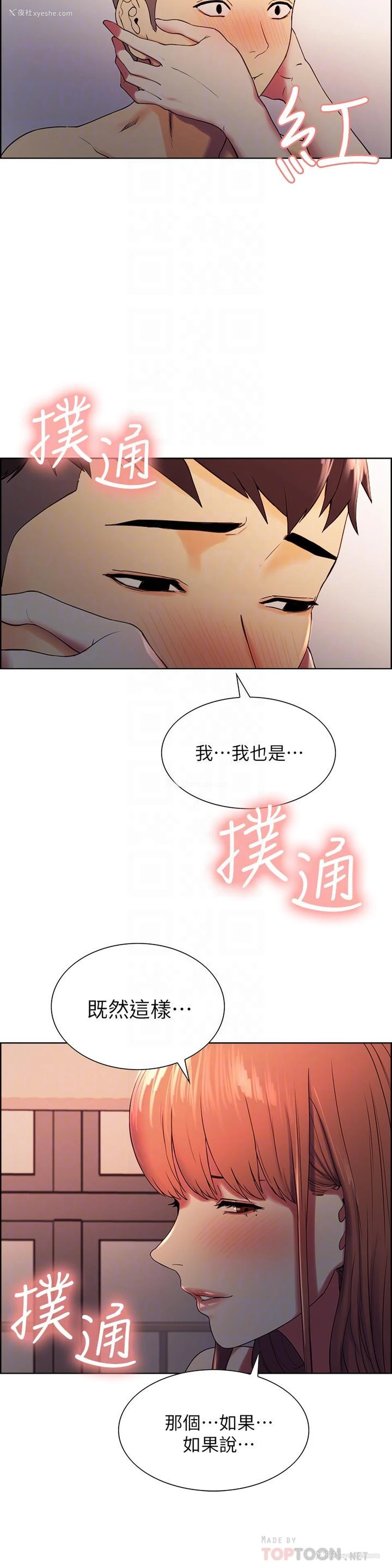 12P - 室友招募中