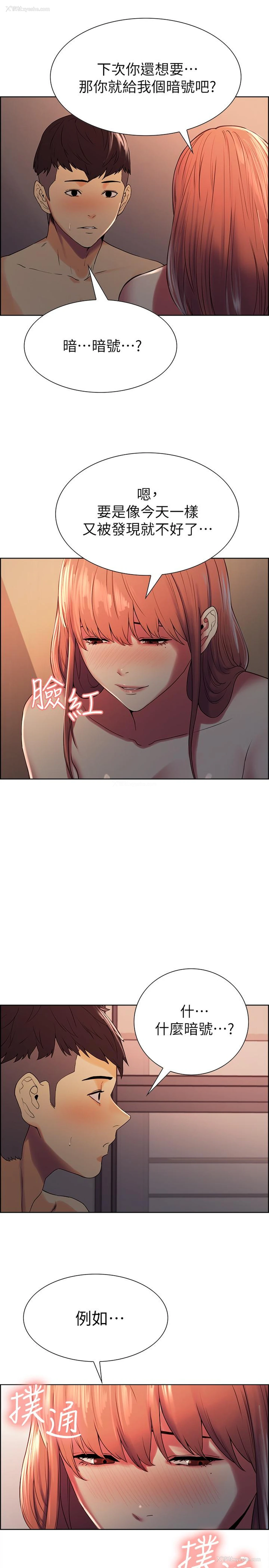 13P - 室友招募中