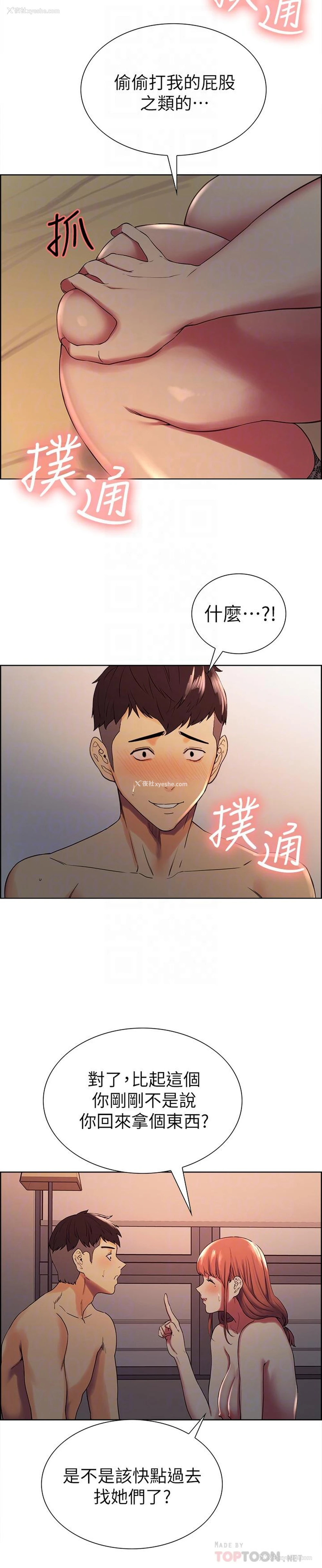 14P - 室友招募中