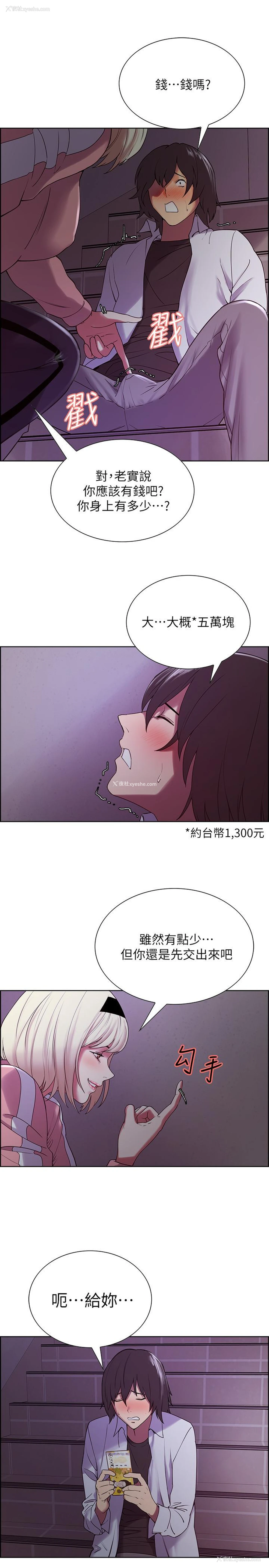 23P - 室友招募中