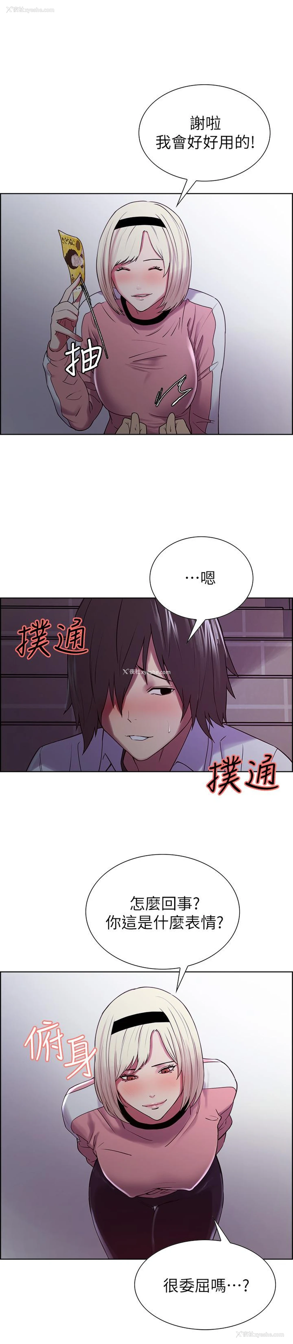 24P - 室友招募中