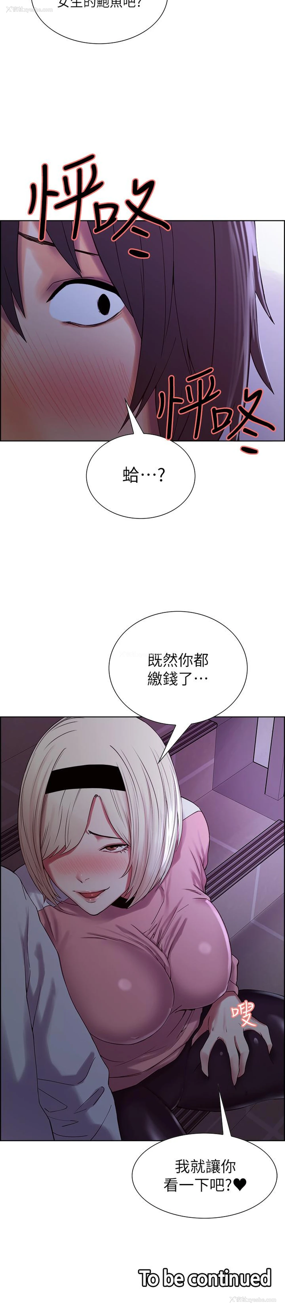 26P - 室友招募中