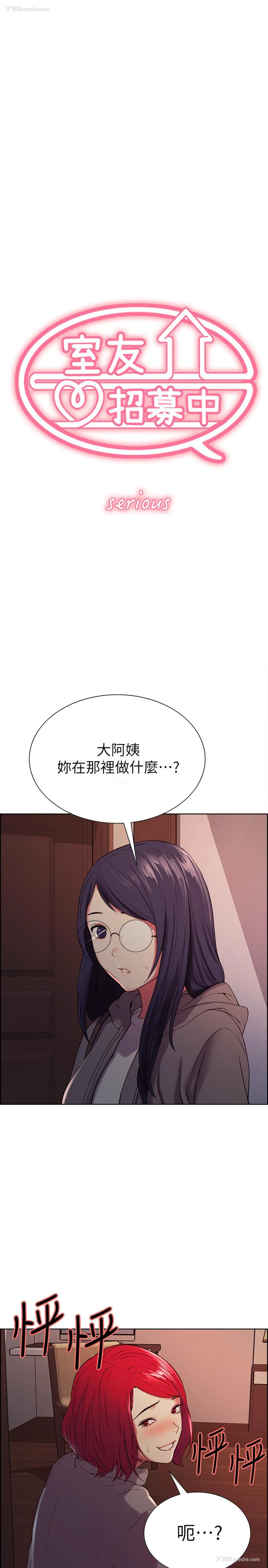 3P - 室友招募中