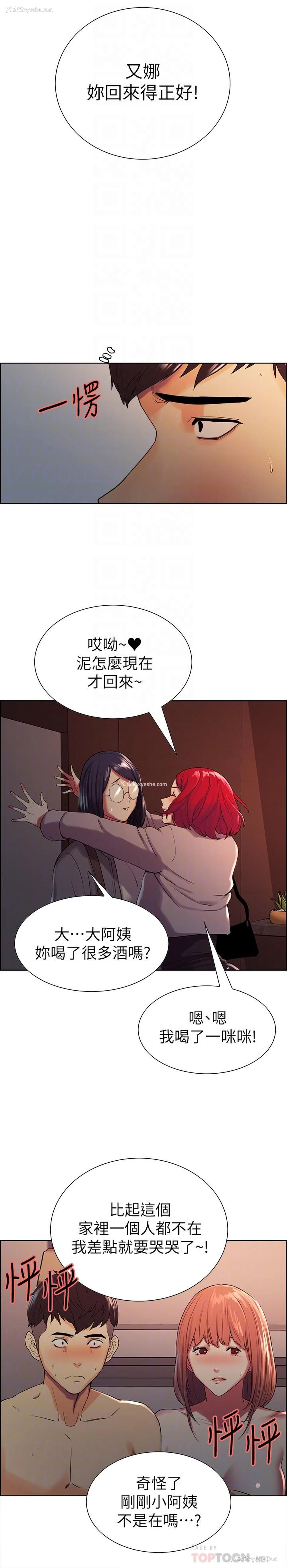 6P - 室友招募中