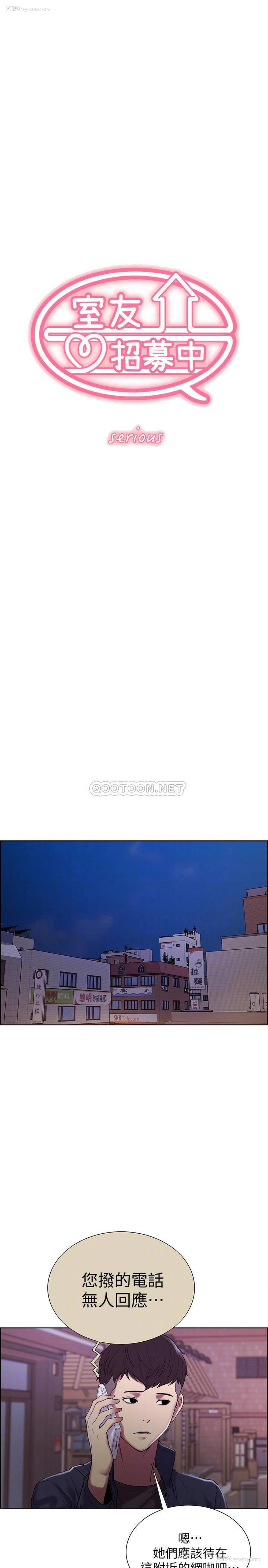 4P - 室友招募中