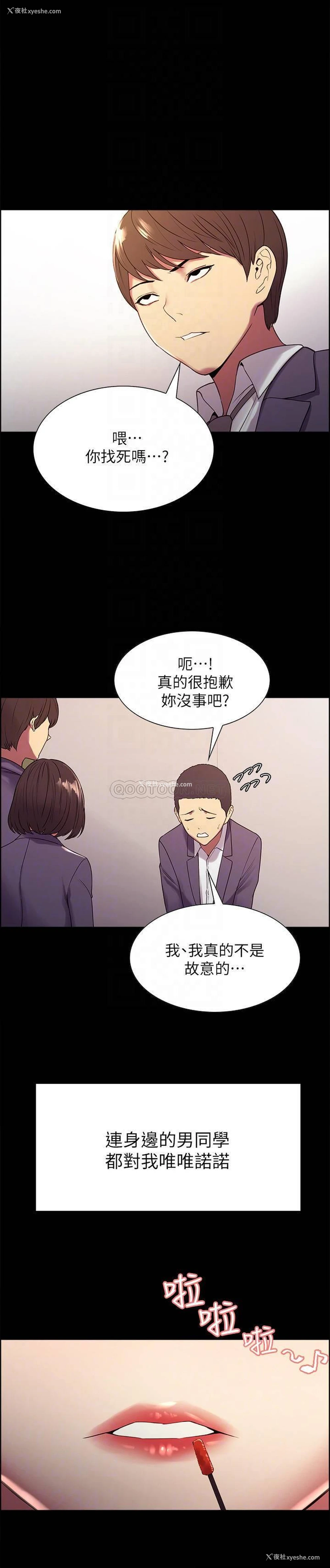 14P - 室友招募中