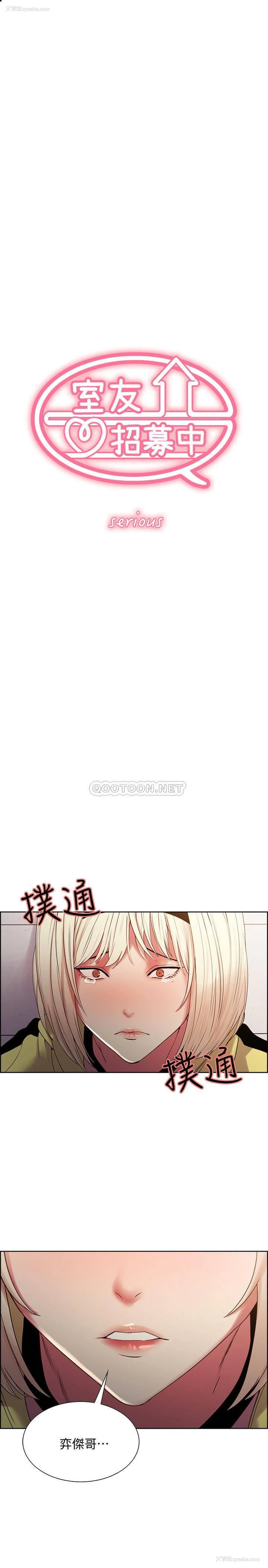 3P - 室友招募中