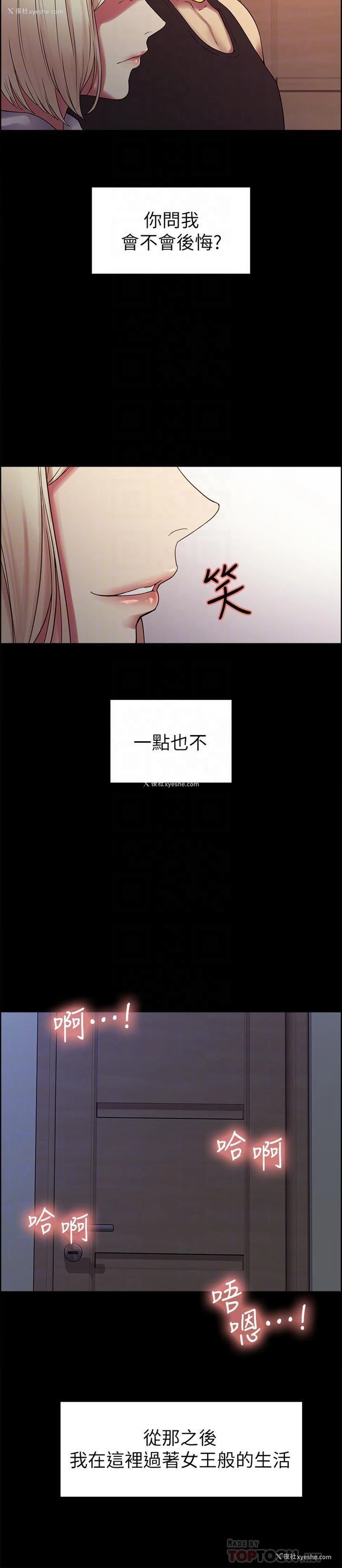 14P - 室友招募中
