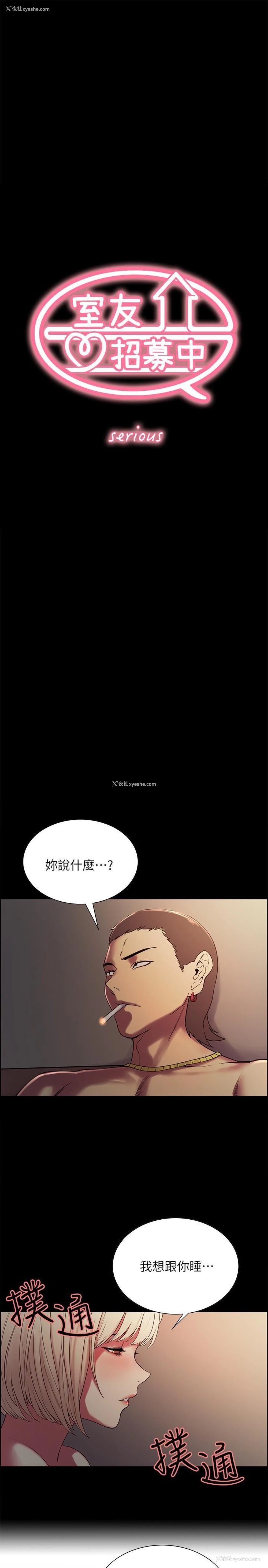 3P - 室友招募中