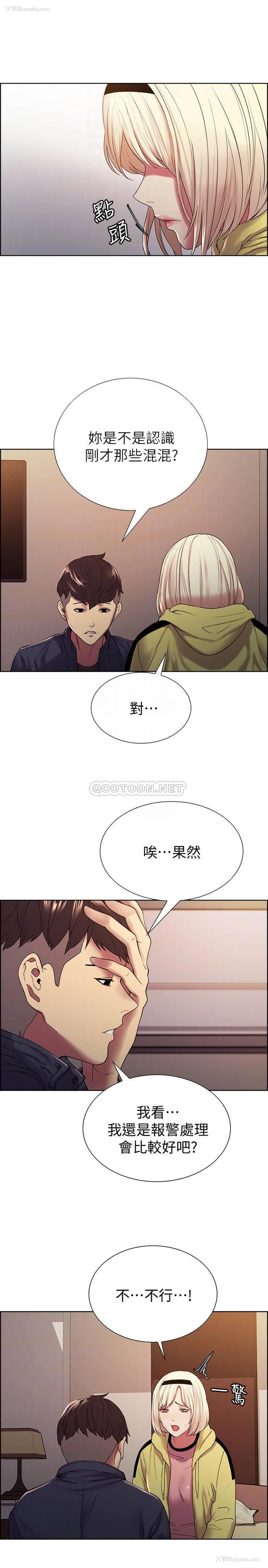 14P - 室友招募中