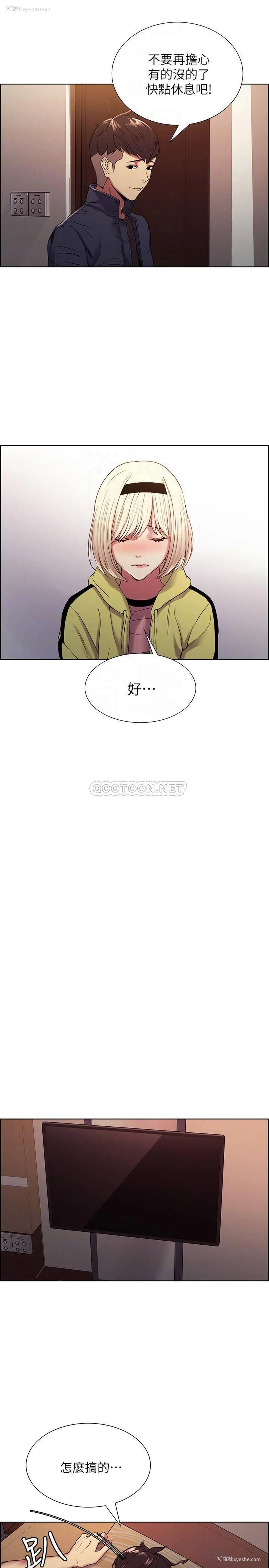16P - 室友招募中